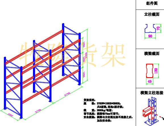 重型貨架_重型托盤貨架_重型托盤式貨架